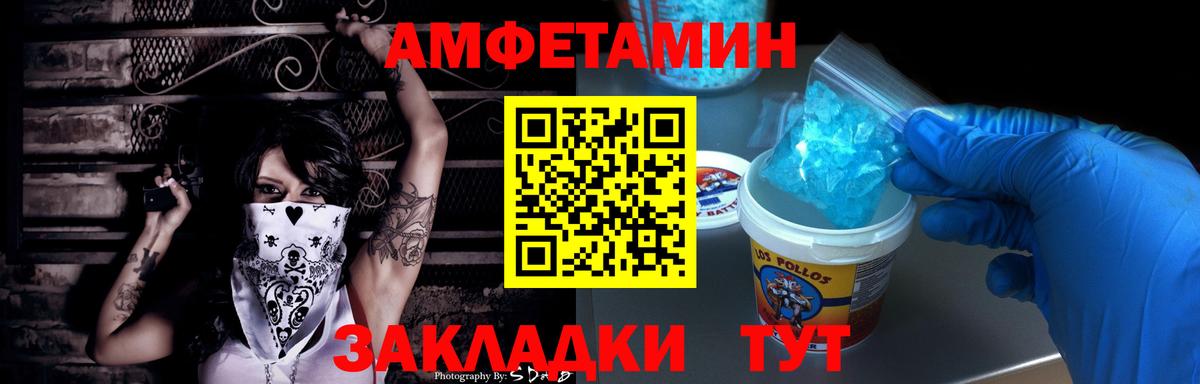 АМФ  Amphetamine  Вход с VPN  АМФЕТАМИН Розовый  Самара 