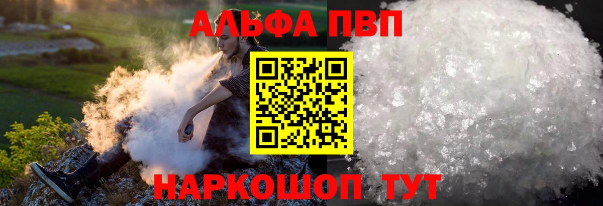 Alpha-PVP крисы CK Самара