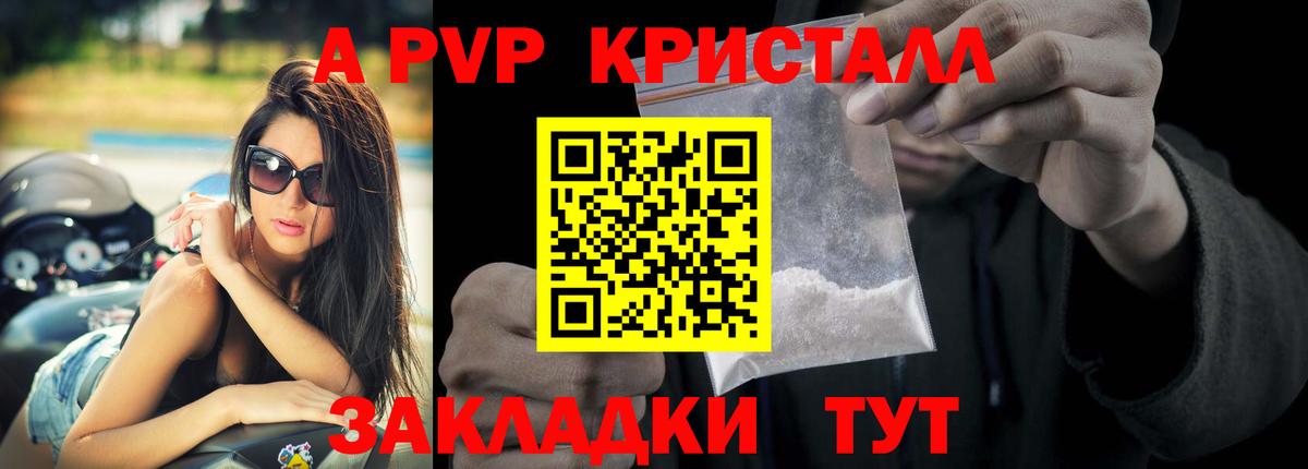 Alpha PVP мука  APVP СК КРИС  Вход с VPN  А ПВП кристаллы  Самара 