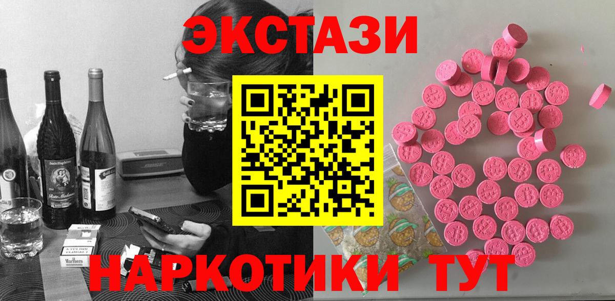 Самара  Экстази  Вход с VPN  Экстази 280мг  Экстази Cube 