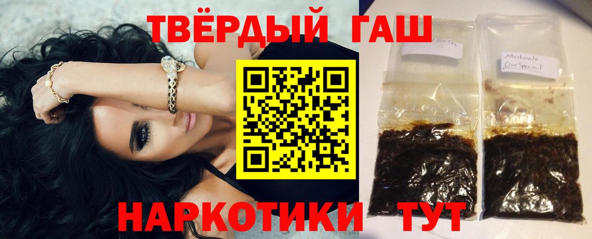 Гашиш ice o lator Самара