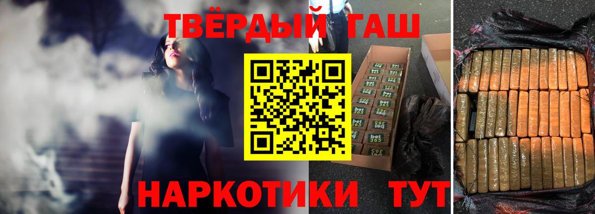 Самара  Гашиш Cannabis  ГАШИШ  Вход с VPN 