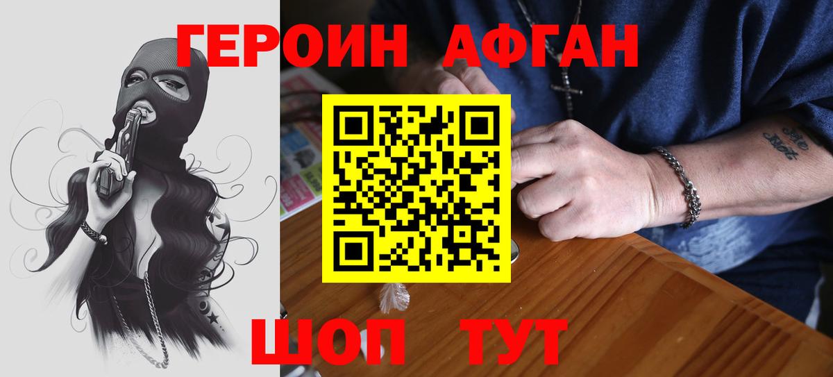 Героин VHQ Самара