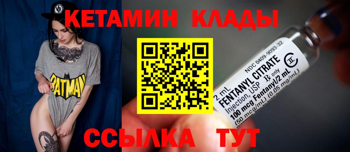 Кетамин ketamine Самара