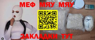 прущая мука Северобайкальск