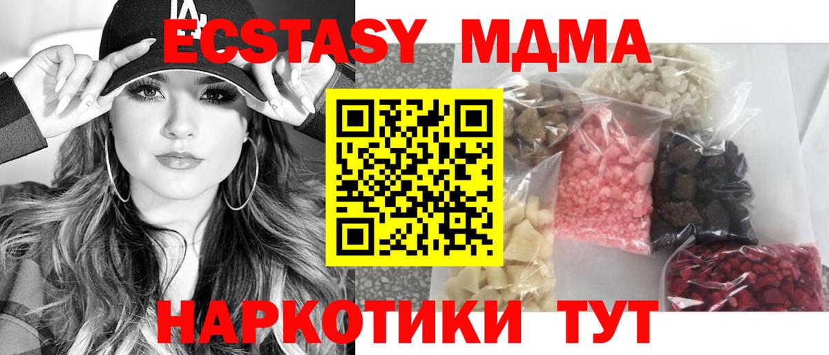 Самара  MDMA Molly  Вход с VPN 