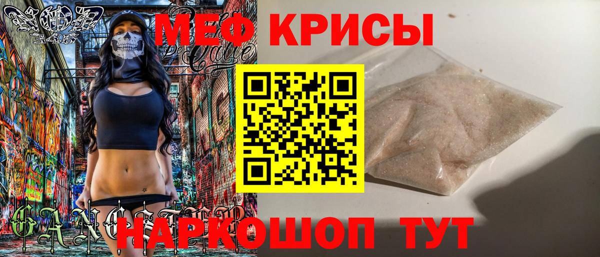 магазин  наркотиков  МЕФ кристаллы  Меф  Вход с VPN  Самара 