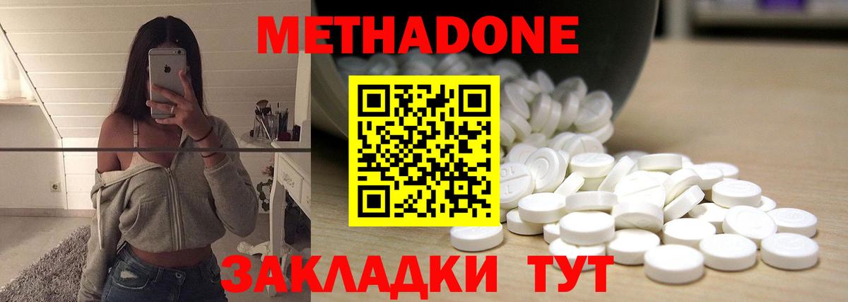 МЕТАДОН белоснежный  Вход с VPN  мега   Самара 
